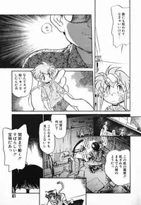 [Maka Fushigi] Aku Maku Magic