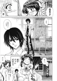 [Akiyama Kenta] Irregular girls