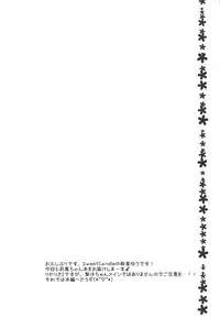 (C87) [Sweet Candle (Sakuraizumi Yuu)] RikaRisa2 -SIDE:RIKA- (THE IDOLM@STER Cinderella Girls)