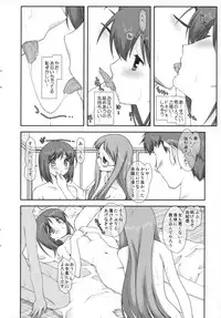 (C73) [Renai Mangaka (Naruse Hirofumi)] Sannin Musume Deluxe (Fate/hollow ataraxia)