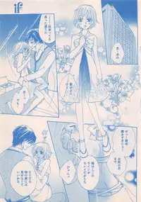 Renai Bijin if 2011-10