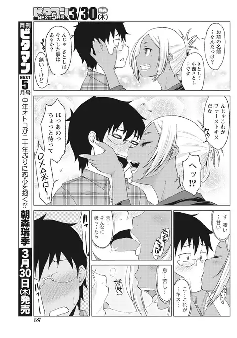 Monthly Vitaman 2017-04