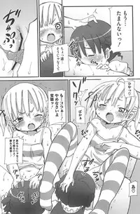 [Anthology] Mitsugo wa Yoru mo Mitsudomoe (Mitsudomoe)