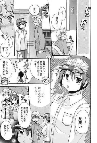 [Kotobuki Maimu] MUCCHIRISM! [Digital]