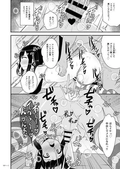 デカケツ地雷女♂に人生狂わされ隊