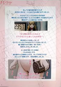 (C88) [ACTIVA (SMAC)] Roshutsu Otome LO "Hitori de Hadaka... Dekirumon! ~Fujita Asuka~"