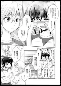 [Anthology]Yuri Koi Volume 2