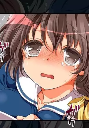 reipu gōhō-ka ~tsu! ! !