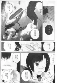 [Nukiyama Gaisei] Sasayai te, Ano Kotoba [Chinese]