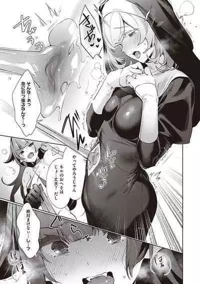 Yokubou Pandora 4 | Desire Pandora 4