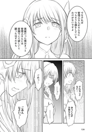 Dengeki Moeoh 2021-08