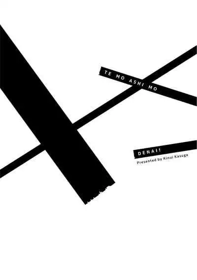 Te Mo Ashi mo Denai! | 束手无策! Ch. 1-5