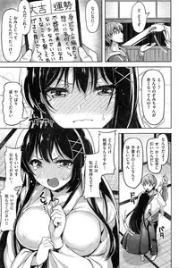 COMIC Kairakuten BEAST 2016-11