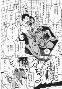 [Milk Koubou] Onegai! Mou Nomenai♡