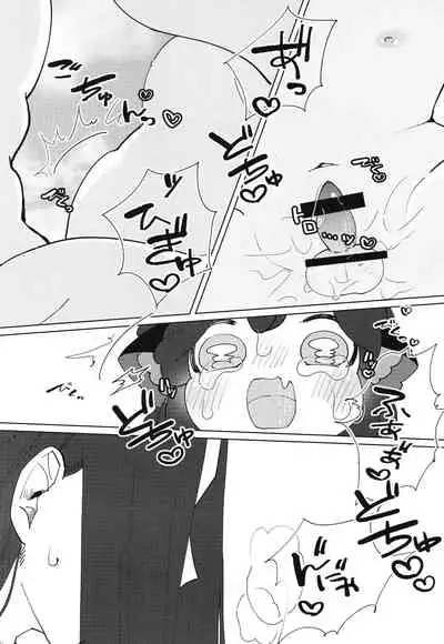 いかだのうえでえっちする本。