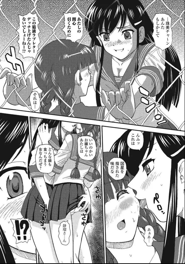 Otokonoko Zettai Ryouiki