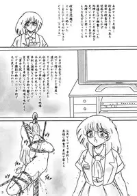 [SUMOMO DOU] Gyuuniku Shoujo Chu kouhen