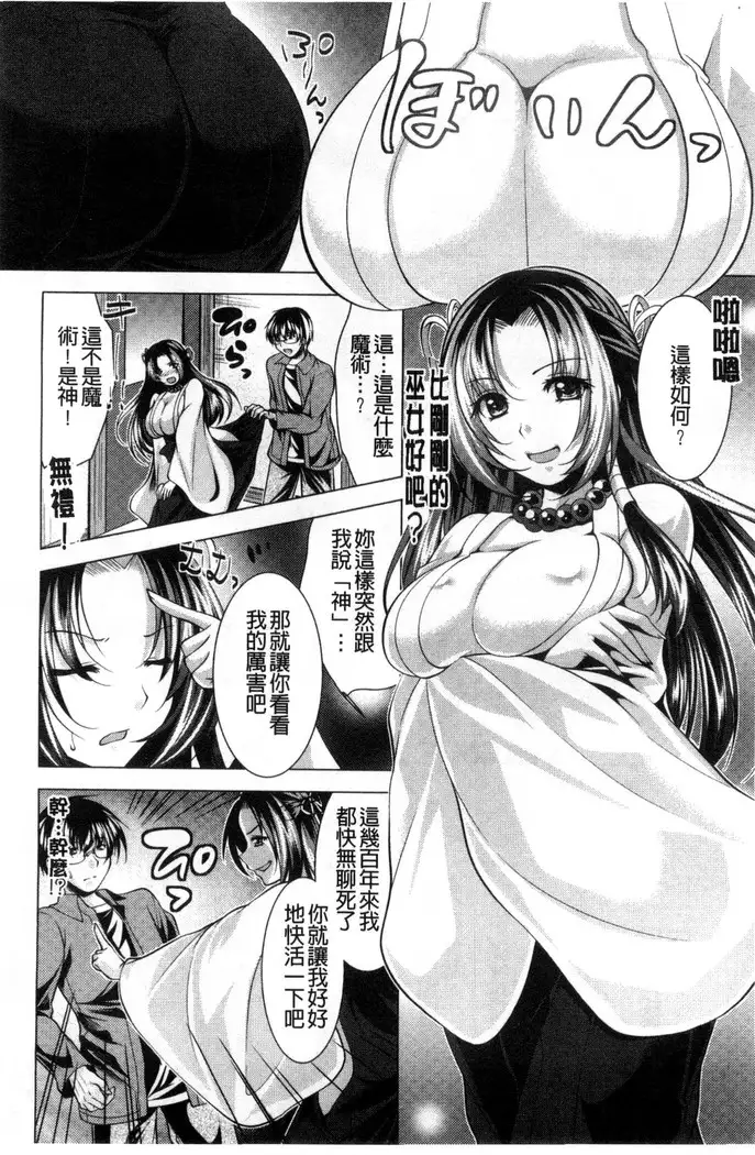 居候神さま chinese