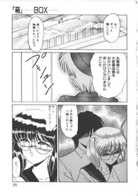 [Miyamoto Rumi] Taboo