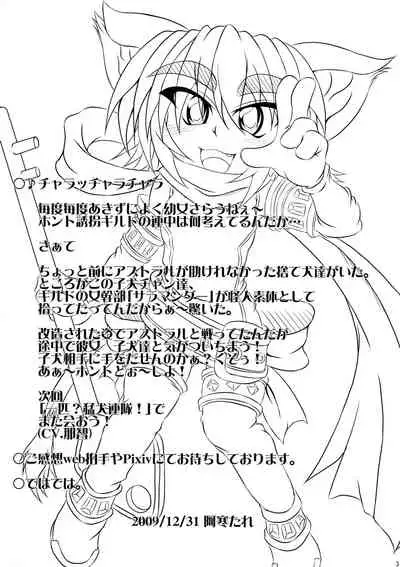 (C77) [STRATOS (Akan Tare)] Shadan Shoujo Astral vs Utsubokazurautsubo