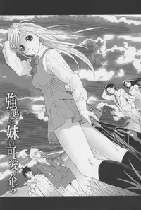 [Shinobu Tanei] Imouto no Amai Sasayaki