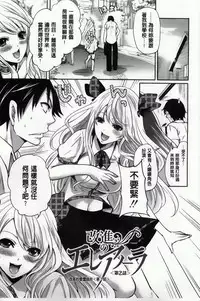 [Miyahara Ayumu] Hameai Game [Chinese]