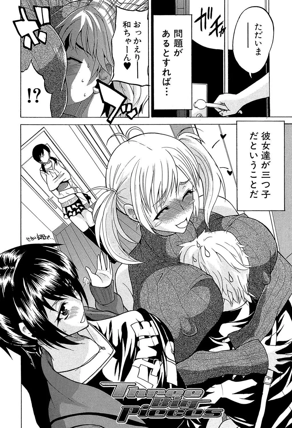 GIANTESS ~DekaJiri DekaChichi no Onna tachi~