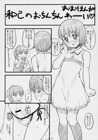 (C70) [Akatama (nel)] ancient and modern. (Yoshinaga san'chi no Gargoyle)