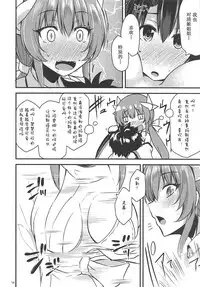 (C94) [SeaFox (Kirisaki Byakko)] Anehime Hahahime Hebihime (Fate/Grand Order) [Chinese] [萌纹个人汉化]