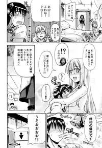 [Takashiro Go-ya] Nyou Dou?