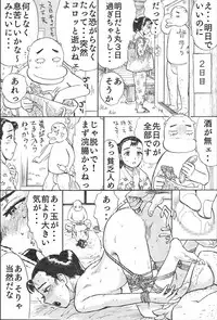 [茶吉 (桃山ジロウ)] カッパ責め