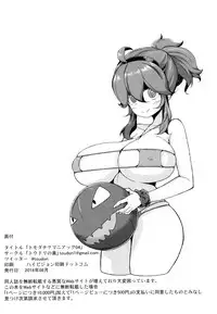 [Toudori no Su (Toudori)] Tomodachi? Maniac 04 | Friend? Maniac 04 (Pokémon) [English] =White Symphony= [Digital]