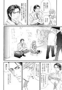 MAGAZINE BE×BOY 2007-09