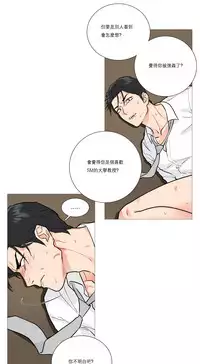 [The Jinshan] Sadistic Beauty Ch.1-37 [Chinese] [17汉化]