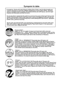 [Matsuda Shin] COSMIC RUIN [English]