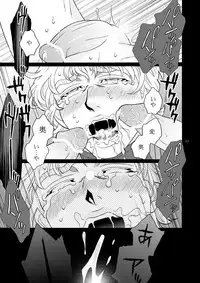 (The Hero Show 2) [Netemosametemo! (Chou)] Tasukete Sky High (TIGER & BUNNY)