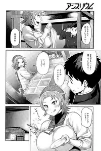 COMIC Anthurium 025 2015-05