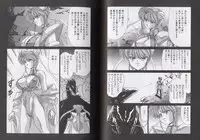 [Watanabe Yoshimasa] D-Blood 2