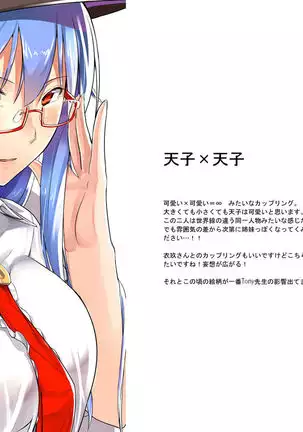 Amako vs Tentacle's book