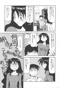 [Jonokuchi Jouji] Inma no Ranbu