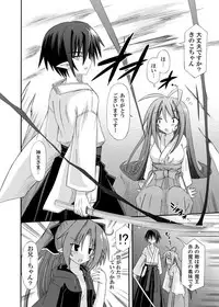 (COMIC1☆6) [Kinoko no Kakushi Beya (Suika)] freeze Soushuuhen Sono Ni -Yairo-