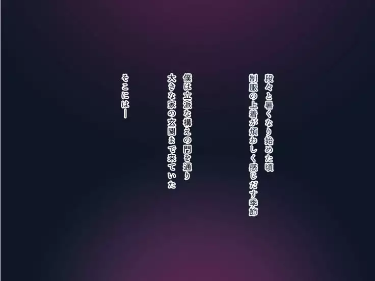 Seiso Ojousama Oyako no Netorare Life