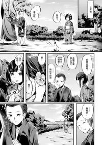 [Akagi Asahito] KashinGengi (COMIC Kairakuten BEAST 2017-12) [Chinese] [绅士仓库汉化] [Digital]