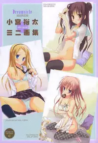 [Komiya Yuuta] Dreamsicle