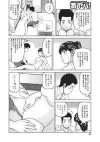 [Kuroki Hidehiko] 37-sai Hoshigarizuma [Digital]