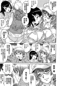 [Yanagawa Rio] Doutei Lovers [Chinese] [遠古守望者漢化×無邪氣漢化組×無毒漢化組×影殤字幕社]