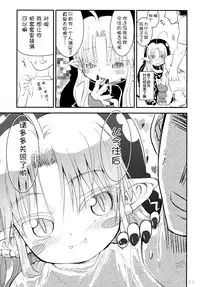 [Glass Wall Garden (Eboshi)] Suki Suki Sutanosuka [Chinese] [萝莉援助汉化组] [Digital]