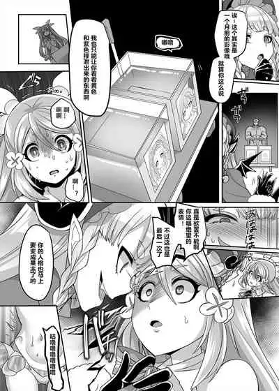 Henshin Heroine Team no Yuukan de Nakama Omoi de Zettai Makenai Pink