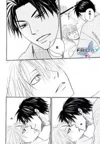 [Natsume Isaku] Tight Rope 1~3 [Chinese]