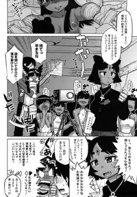 [Takatu] Sore wa Rekishi ni Kakanaide! [Decensored]